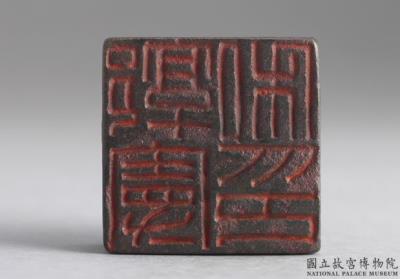 图片[2]-Bronze seal cast with “Guo Xian si yin”, Han dynasty (206 BCE-220 CE)-China Archive